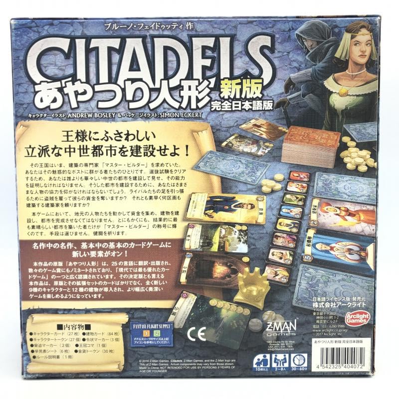 あやつり人形新版 完全日本語版 あやつり人形 新版 完全日本語版 - ArclightGames Official